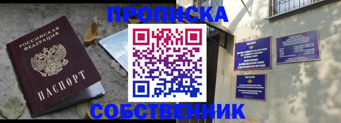 временная регистрация в квартире в Алдане