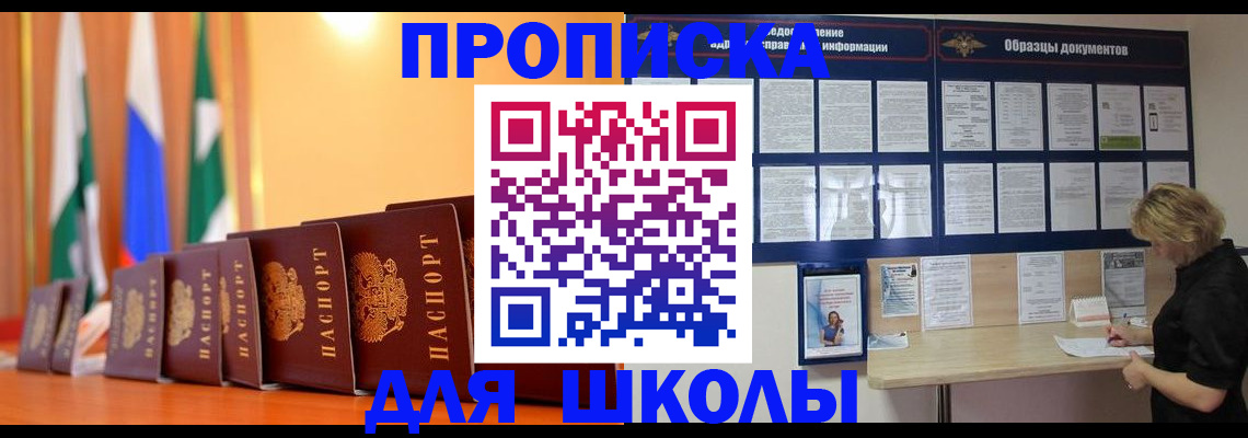 прописка для кредита в Алдане