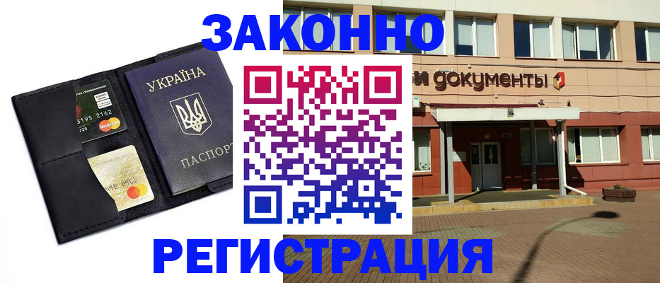 временная регистрация собственник в Алдане
