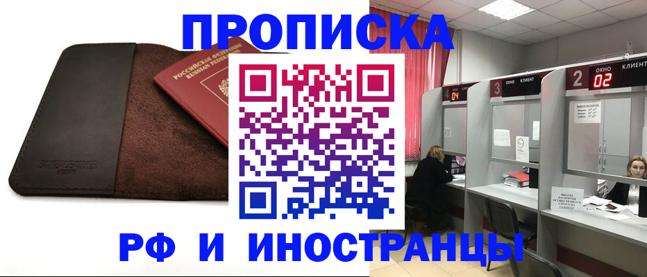 где прописаться в Алдане