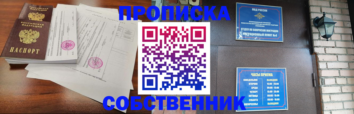временная регистрация купить в Алдане