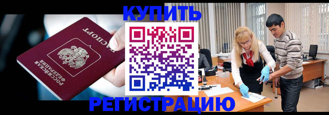 регистрация в Алдане